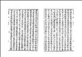 前漢書圖