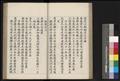 大明孝宗敬皇帝實錄圖
