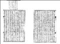 襌林僧寶傳圖