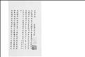 伊尹事錄圖