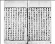 晏子春秋圖