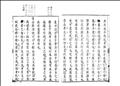 晏子春秋圖