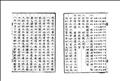 竹谷集續編圖
