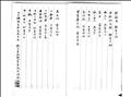 西使記圖