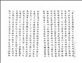 西使記圖