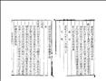 宸翰錄圖