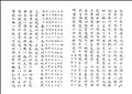 元和郡縣圖志圖
