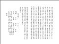 太平寰宇記圖