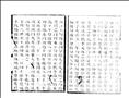 吳郡志圖