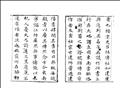 東南防守利便圖