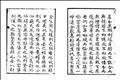 倭情考略圖