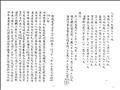 吳地記圖