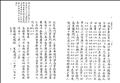 汴京遺蹟志圖