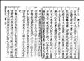 重修厓山新志圖