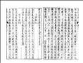 直隸名勝志圖