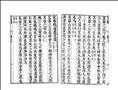 玄對山水圖