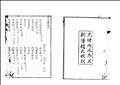 遊志續編圖