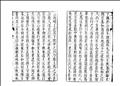 遊名山記圖