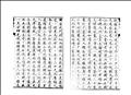 五岳游草圖