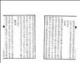 日本國考略圖