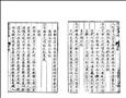 殊域周咨錄圖