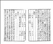 杜氏通典圖