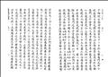 大唐開元禮圖