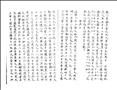 太常因革禮圖