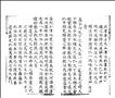 救荒活民補遺書圖