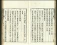 福建運司志圖