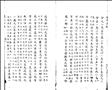 歷代兵制圖