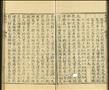 皇朝馬政記圖