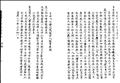 雙城堡屯田紀略圖