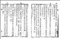 知彀官廳日記圖
