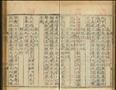 兩漢詔令圖
