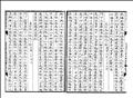 宋朝大詔令集圖