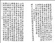 大誥圖
