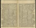 經進新註唐陸宣公奏議圖