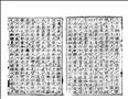 註陸宣公奏議圖