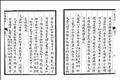 工程做法圖
