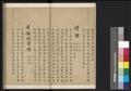 元豐官志圖