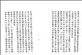 麟臺故事圖