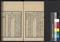 漢書藝文志拾補圖