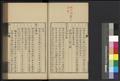後漢藝文志圖