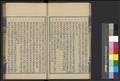 隋書經籍志考證圖