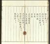 寶古堂重修考古圖圖
