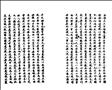文史通義圖