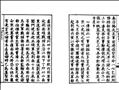 舊聞證誤圖