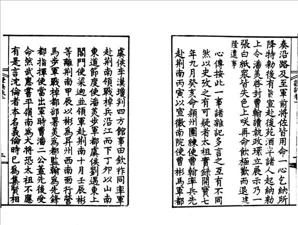 【稀少】ルート図集　関東周辺の沢 昭和56年6月10日 初版発行