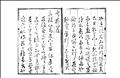 史乘纂誤圖